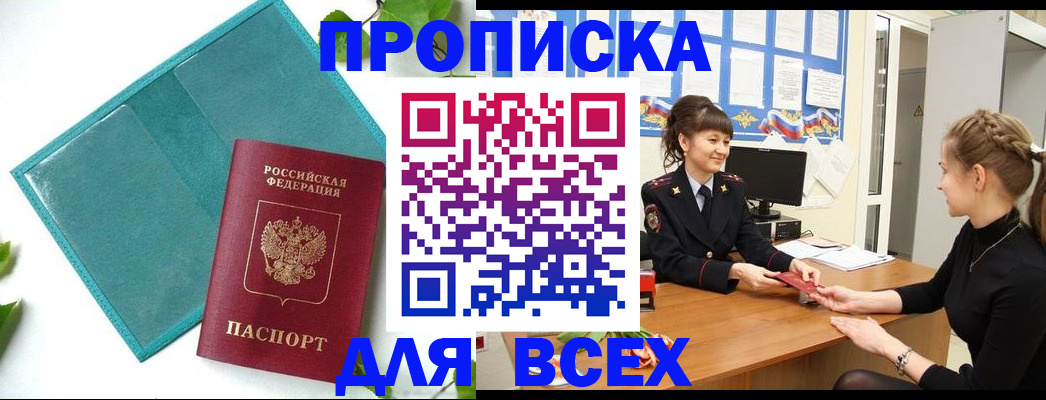 регистрация для школы в Глазове