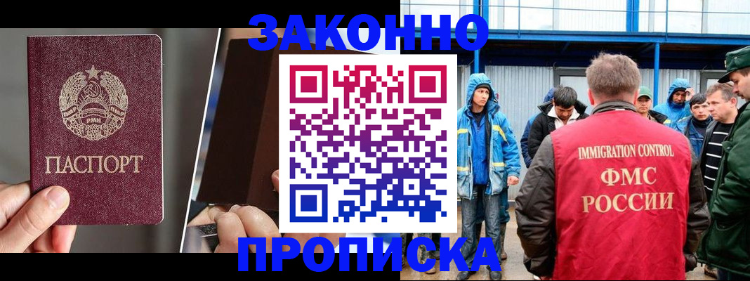 временная регистрация недорого в Глазове