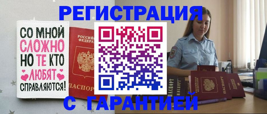 прописка поиск в Глазове