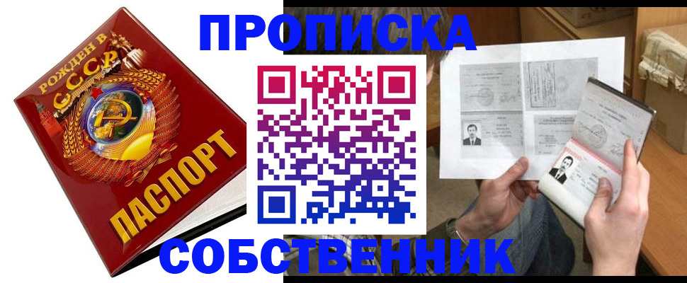 временная регистрация в Глазове