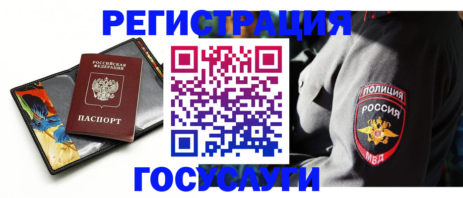 прописка для работы в Глазове