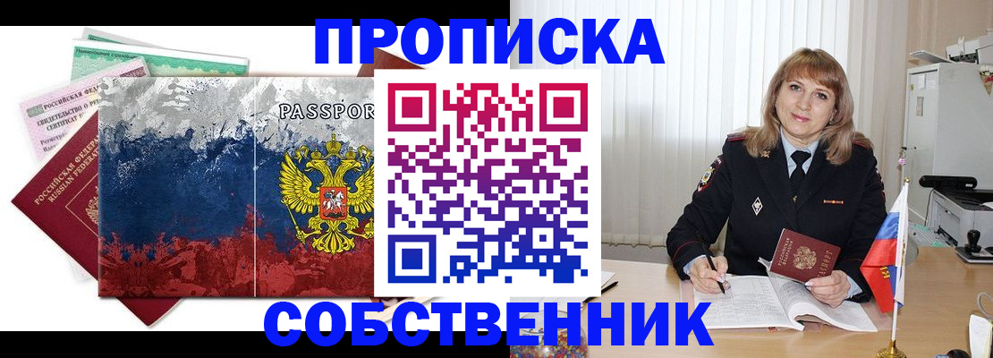 найти адрес прописки в Глазове