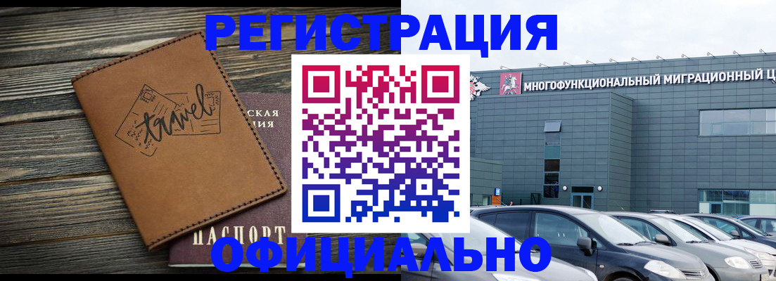прописка для военкомата в Глазове