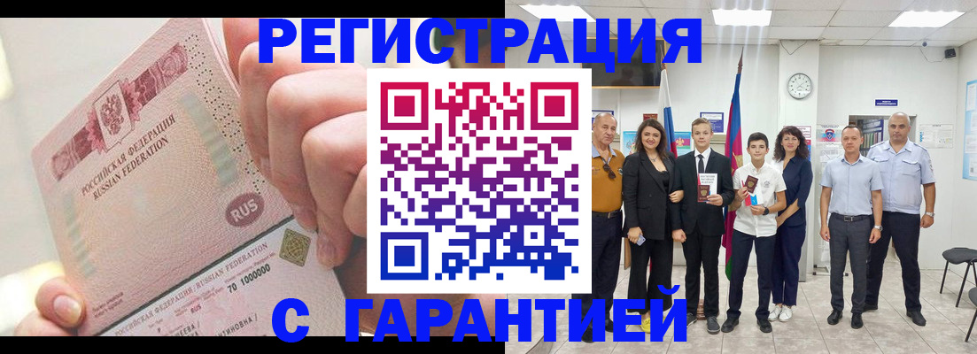 временная регистрация законно в Глазове